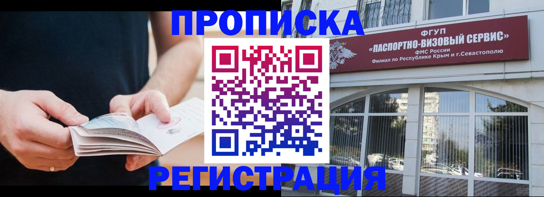 временная регистрация адрес в Пугачёве