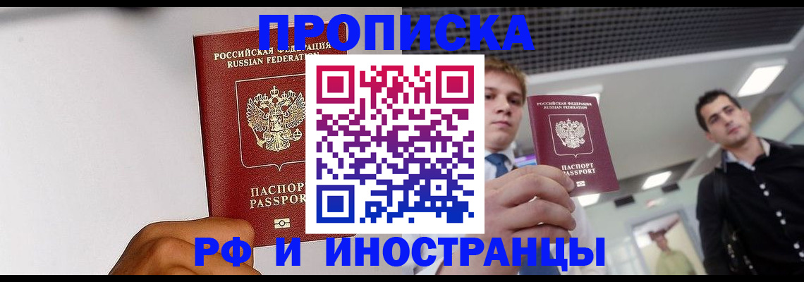 временная регистрация для всех в Пугачёве