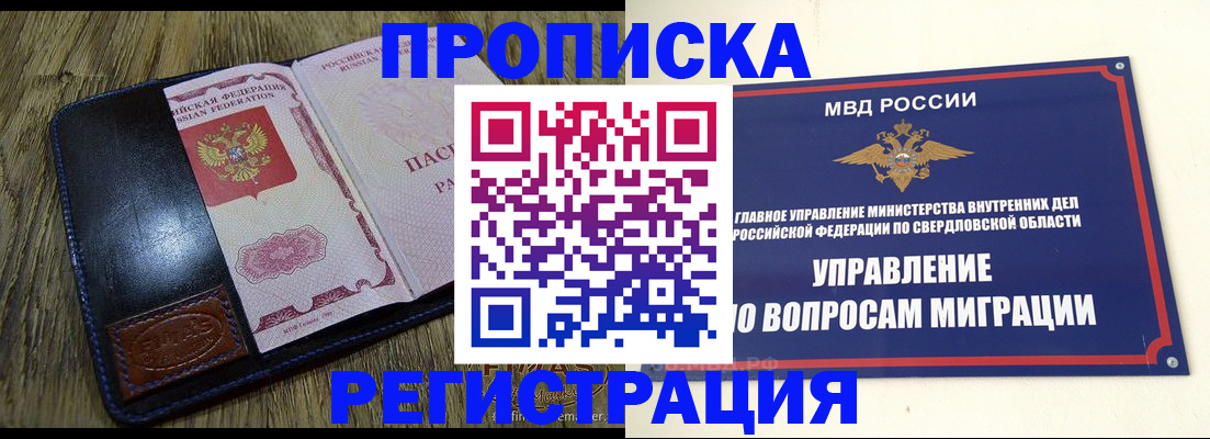 прописка для военкомата в Пугачёве