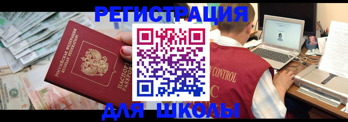 временная регистрация законно в Пугачёве